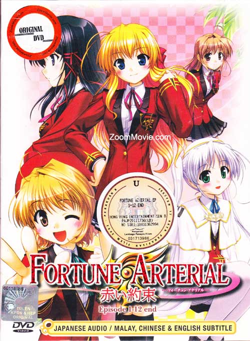 赤い約束 Dvd アニメ 赤い約束 Dvd アニメ