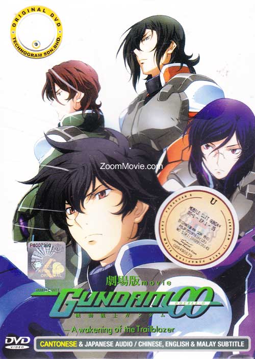 Mobile Suit Gundam 00 The Movie : A Wakening Of The Trailblazer (DVD) (2010) Anime