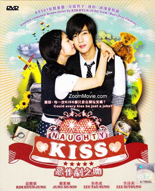 Naughty Kiss (DVD) (2010) Korean TV Series