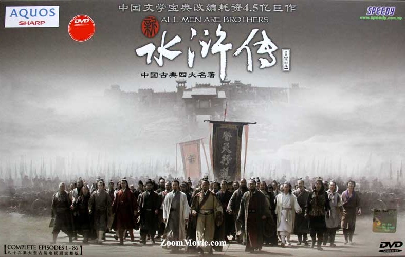 All Men Are Brothers (DVD) (2011) China TV Series