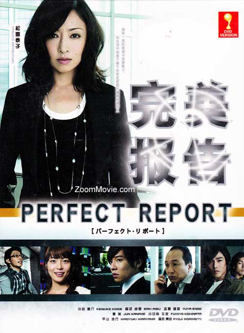 Perfect Report (DVD) (2010) Japanese TV Series