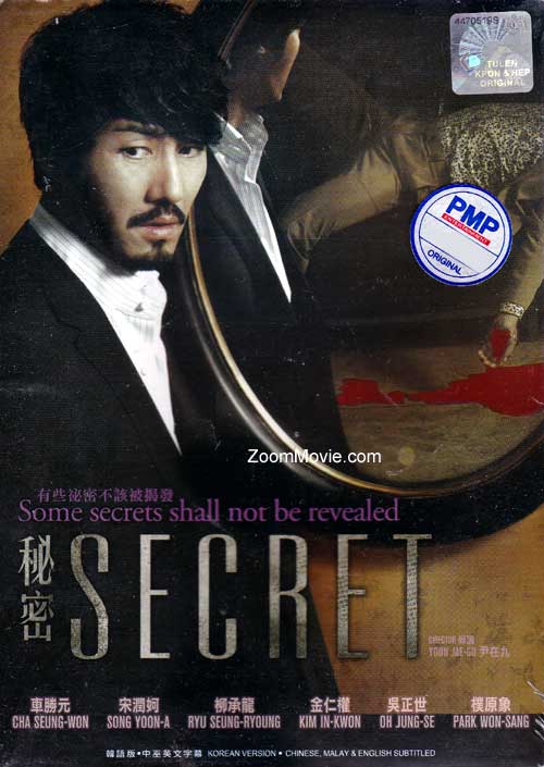秘密 (DVD) () 韓國電影