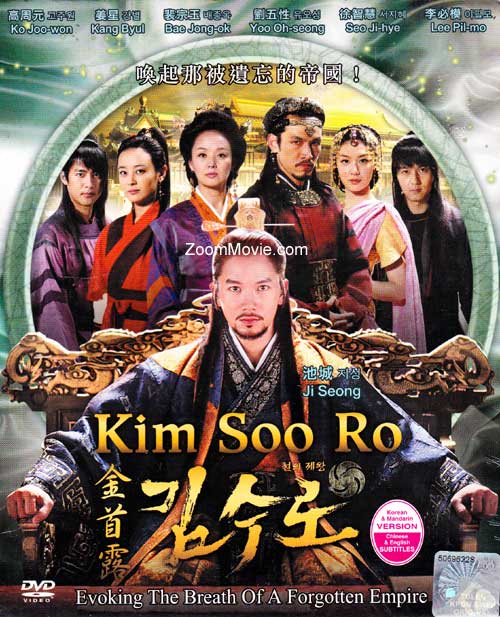 Kim Soo Ro (DVD) (2010) Korean TV Series