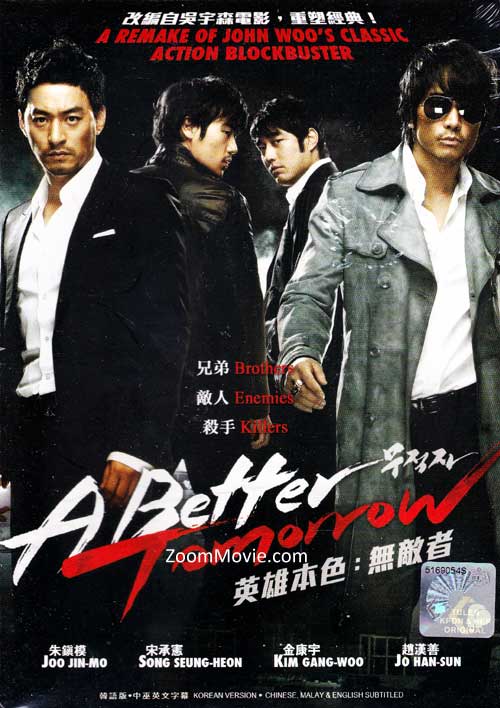 英雄本色:無敵者 (DVD) (2010) 韓國電影