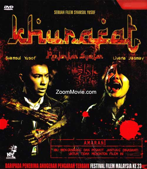 Khurafat - Perjanjian Syaitan (DVD) (2011) 馬來電影