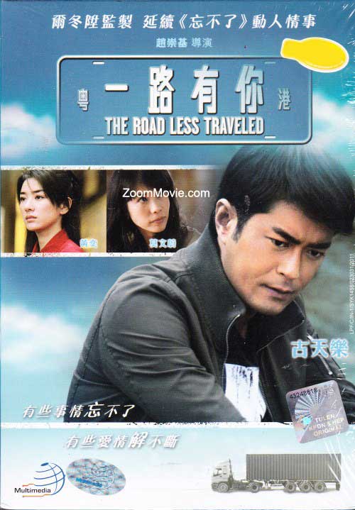 The Road Less Traveled (DVD) (2010) Hong Kong Movie