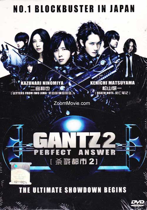 殺戮都市 PERFECT ANSWER (DVD) (2011) 日本電影