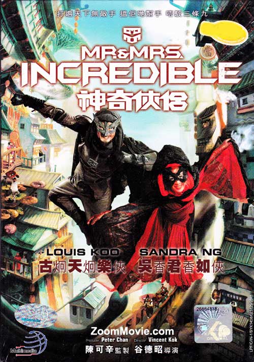 Mr & Mrs Incredible (DVD) (2011) Hong Kong Movie
