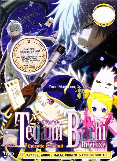 Tegami Bachi Reverse (DVD) () Anime
