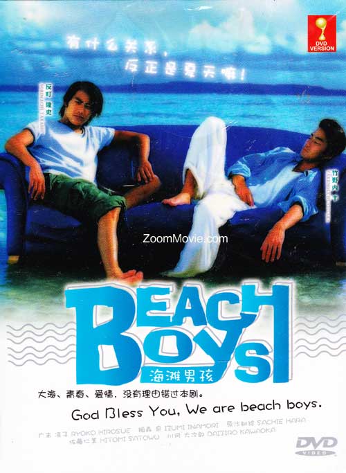 Beach Boys (1997) (DVD) (1997) Japanese TV Series