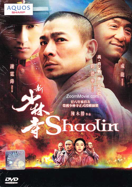 新少林寺 (DVD) (2011) 香港電影