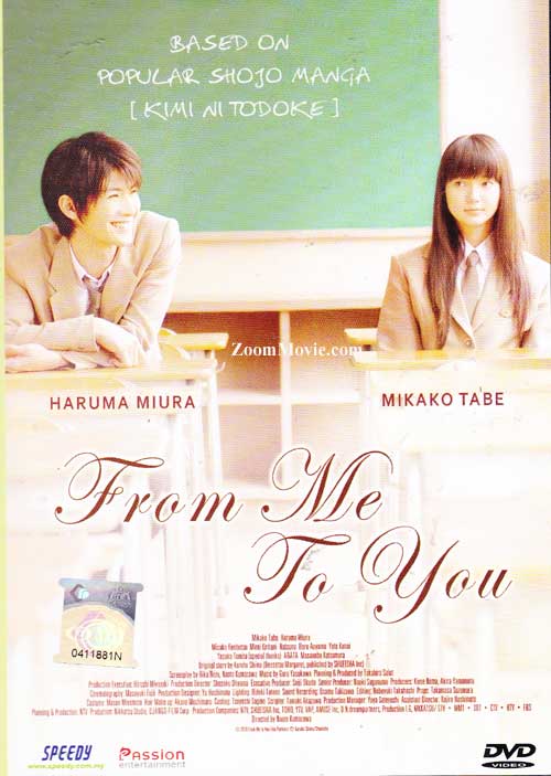 Kimi ni Todoke (Live Action Movie) (DVD) (2010) Japanese Movie