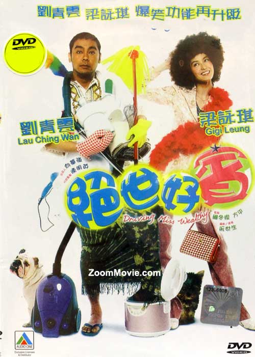 Driving Miss Wealthy (DVD) (2004) Hong Kong Movie
