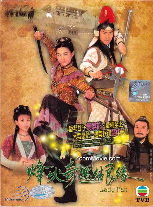 Swipe kæmpe Stifte bekendtskab Lady Fan (2004) (DVD) Hong Kong TV Series (English Sub)