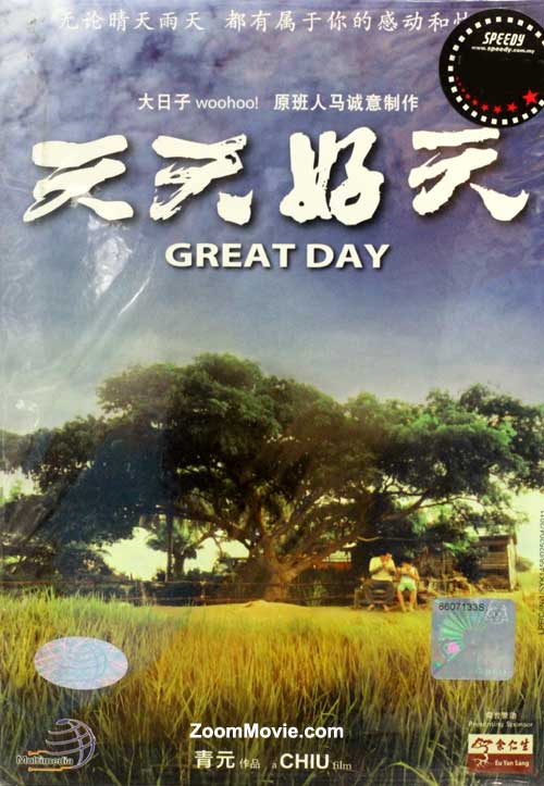 Great Day (DVD) (2011) Malaysia Movie