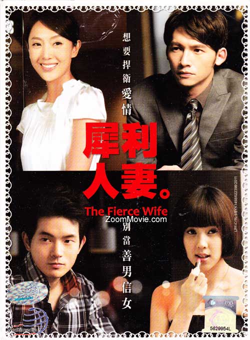 犀利人妻2 (DVD) (2010-2011) 台剧