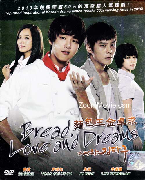 Bread, Love And Dreams aka King of Baking Kim Tak Goo (DVD) () Korean TV Series