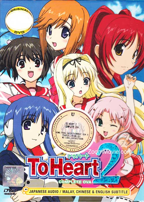 To Heart 2 (OAV) (DVD) () Anime