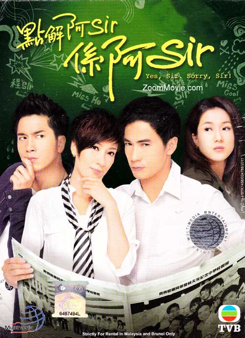 Yes Sir, Sorry Sir (DVD) (2011) Hong Kong TV Series