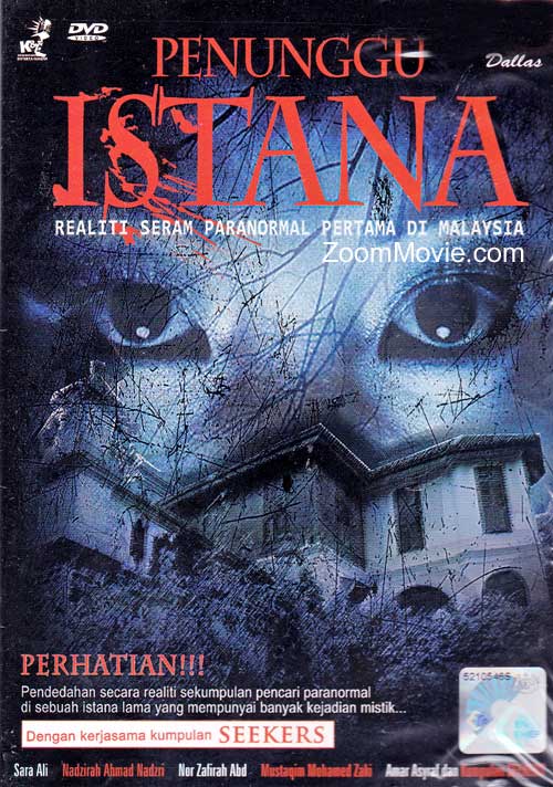 Penunggu Istana (DVD) () 马来电影