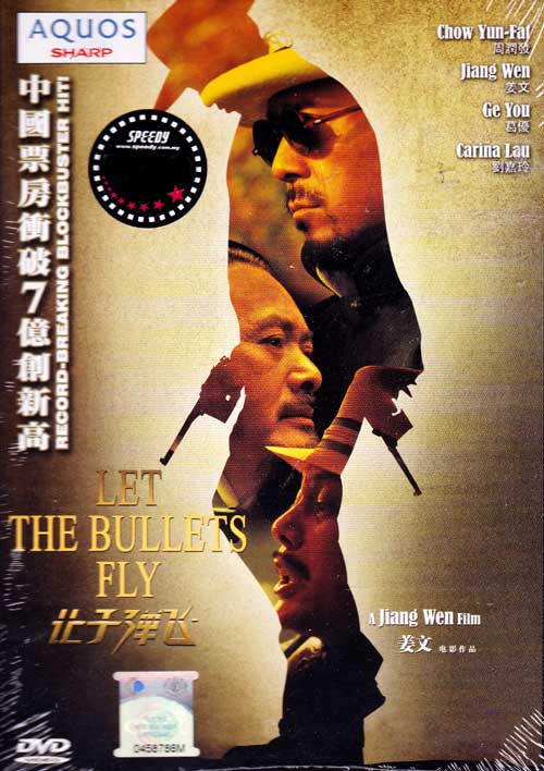 讓子彈飛 (DVD) (2010) 中国映画