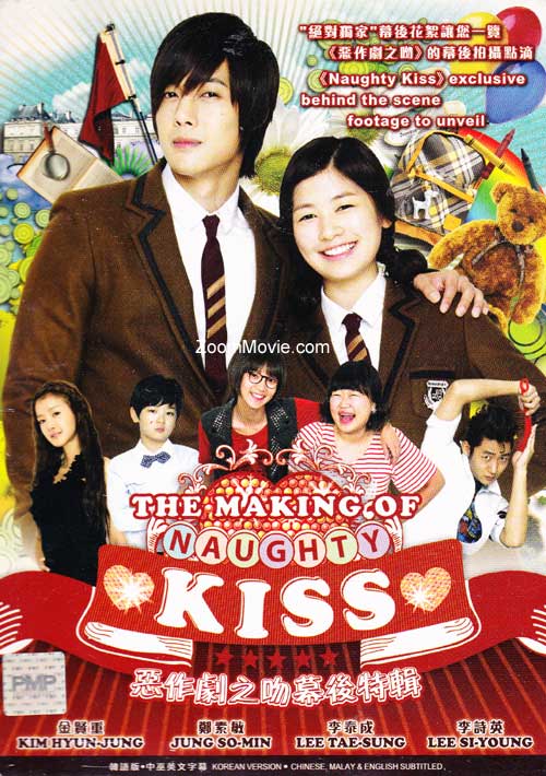The Making of: Naughty Kiss (DVD) () Korean Music