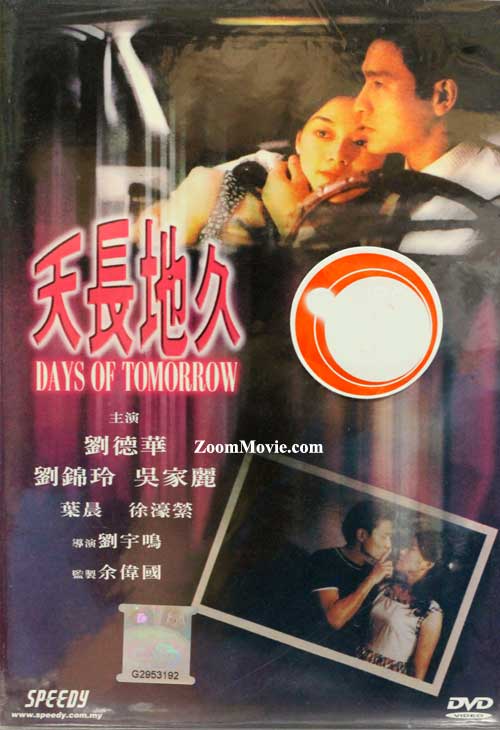 Days Of Tomorrow (DVD) (1993) 香港映画