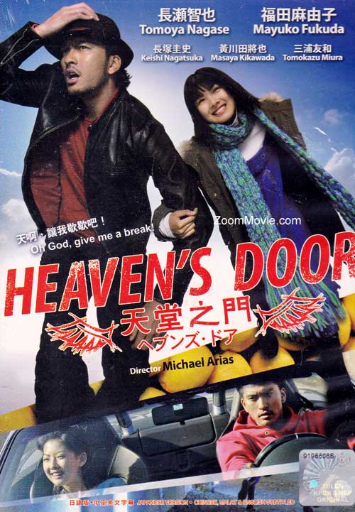 天堂之門 (DVD) (2009) 日本電影