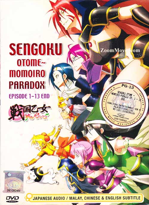 Sengoku Otome : Momoiro Paradox (TV 1 -13 end) (DVD) (2011) Anime