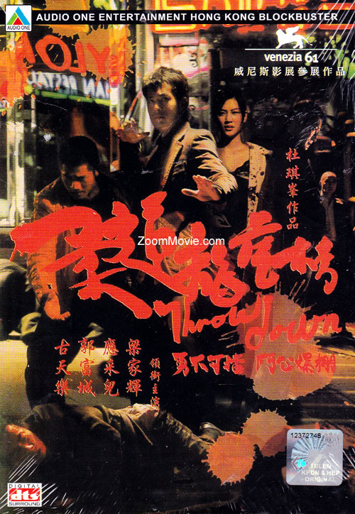 Throwdown (2004) (DVD) (2004) 香港映画