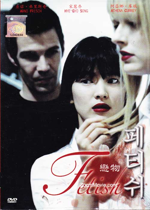 戀物 (DVD) () 韓國電影