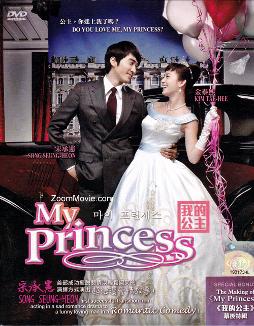 My Princess (DVD) (2011) Korean TV Series