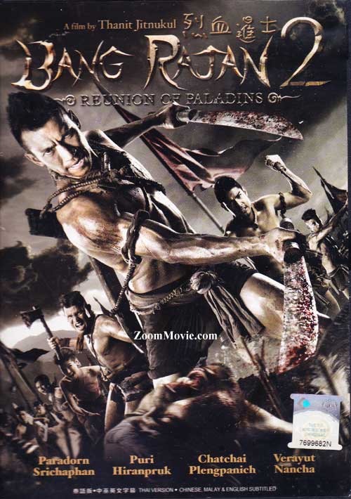 烈血暹士2 (DVD) (2010) 泰国电影
