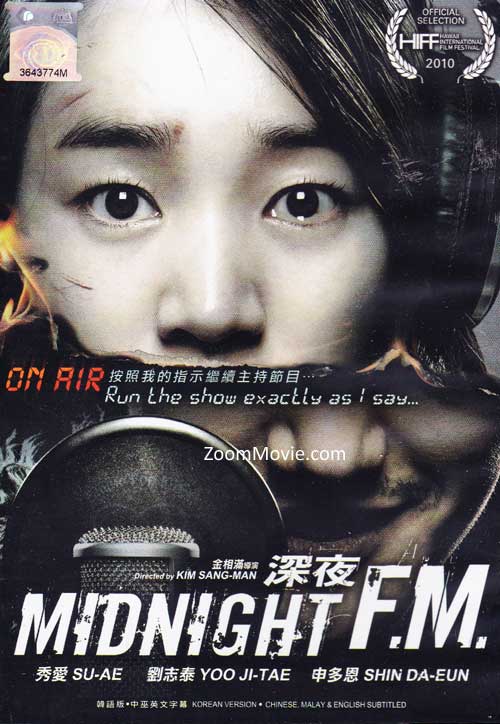 Midnight F.M (DVD) (2010) 韓国映画