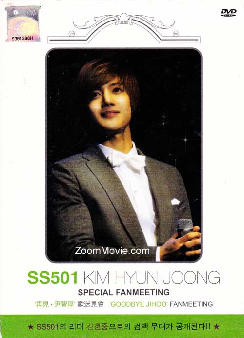 SS501 Kim Hyun Joong - Special Fan Meeting (DVD) (2011) 韓国音楽ビデオ