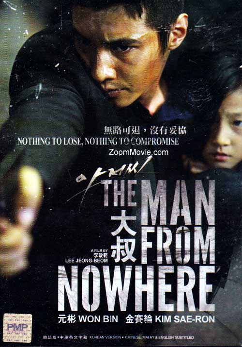 The Man from Nowhere (DVD) (2010) Korean Movie