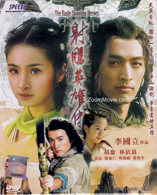 The Eagle Shooting Heroes (DVD) (2008) China TV Series