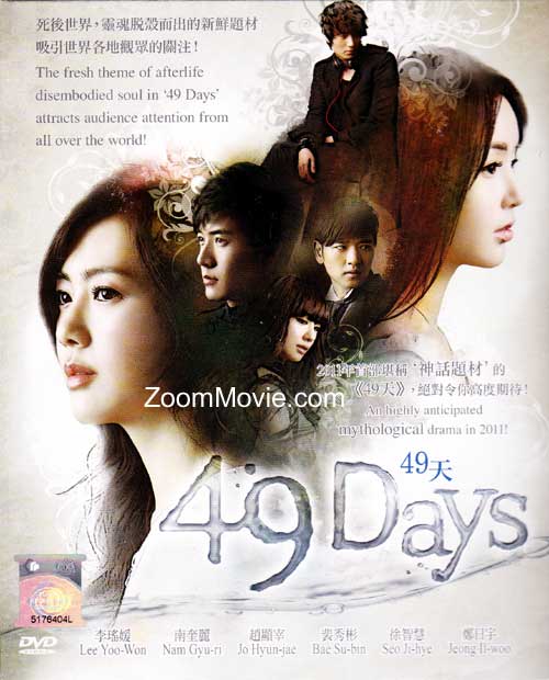 49 Days (2011) episode 1~20 Korean TV Series DVD (English Sub)