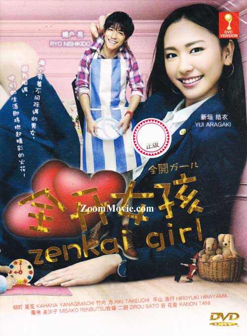 Zenkai Girl (DVD) (2011) Japanese TV Series