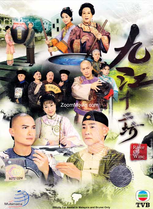 River of Wine (DVD) (2011) Hong Kong TV Series