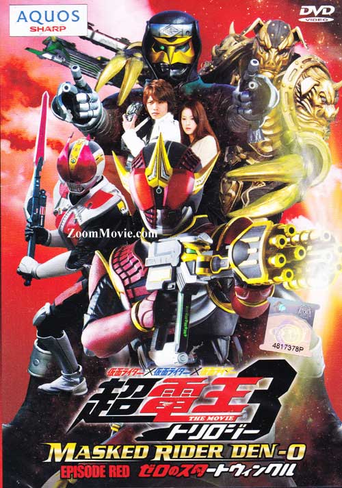 Kamen Rider Den-O Trilogy The Movie Episode Red (DVD) (2010) Anime