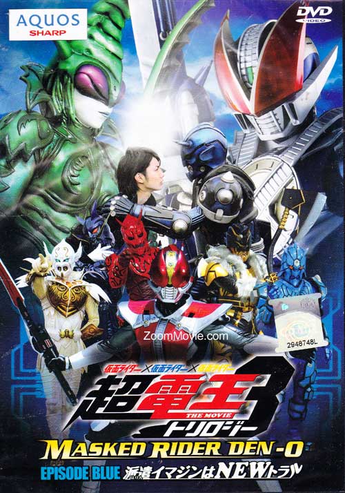 Kamen Rider Den-O Trilogy The Movie Episode Blue (DVD) (2010) Anime