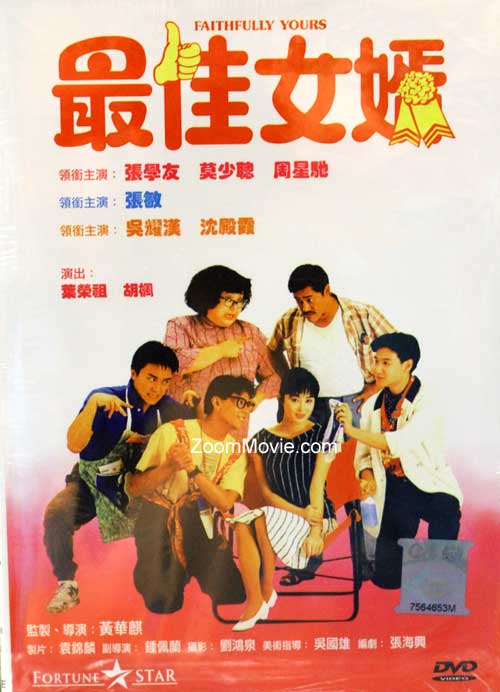 Faithfully Yours (DVD) (1988) Hong Kong Movie