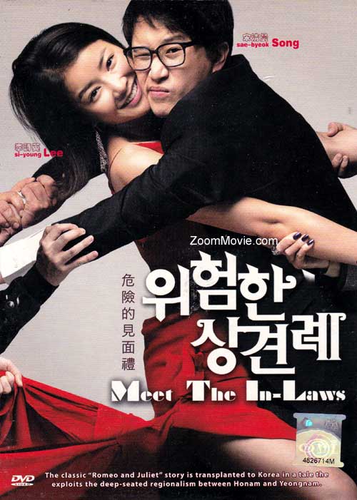 Meet the In Laws (DVD) (2011) 韓国映画
