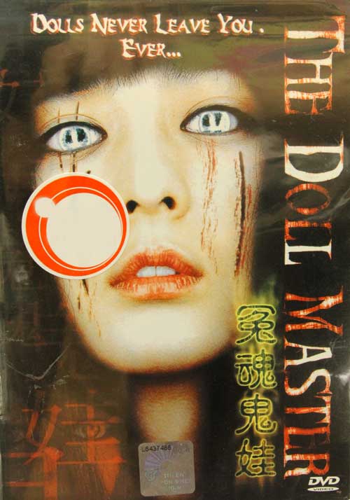 冤魂鬼娃 (DVD) (2004) 韓國電影