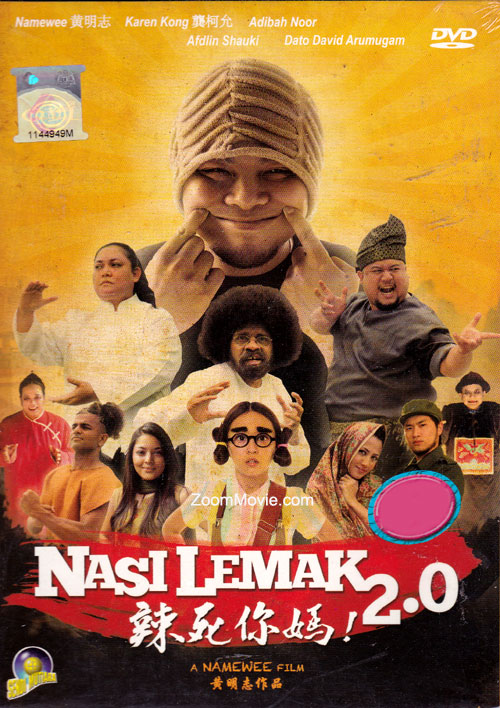 Nasi Lemak 2.0 (DVD) (2011) マレーシア映画