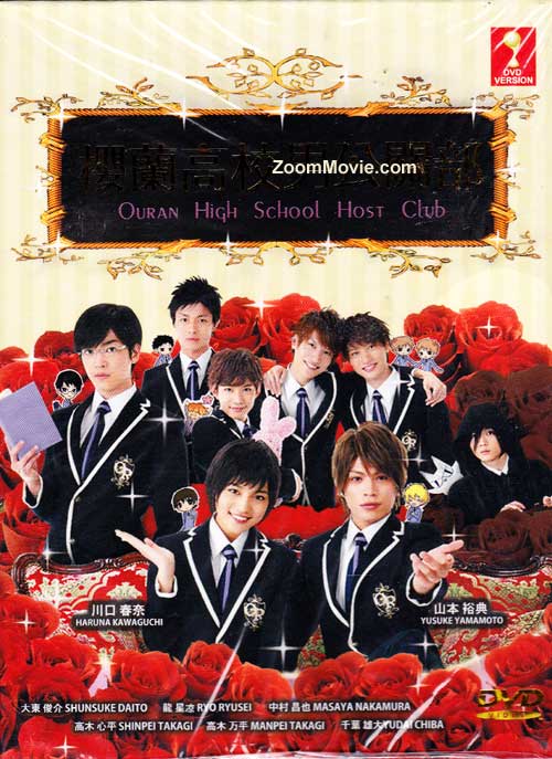 Ouran High School Host Club (DVD) (2011) Japanese TV Series