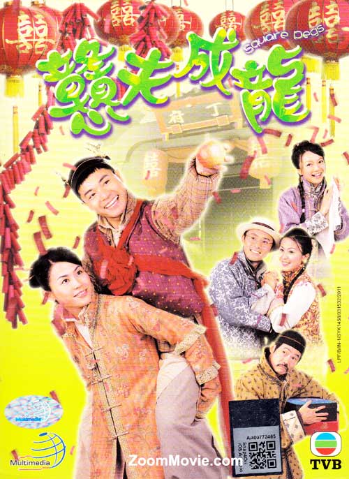Square Pegs (DVD) (2003) Hong Kong TV Series
