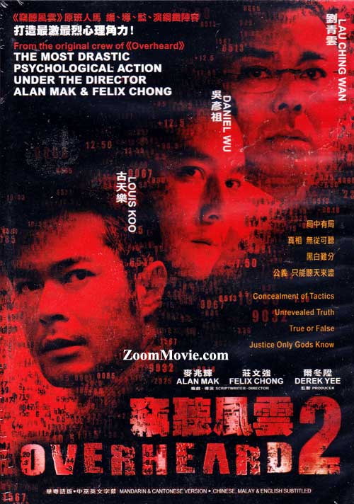 Overheard 2 (DVD) (2011) Hong Kong Movie