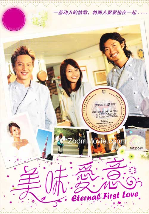 美味愛意 (DVD) (2010) 日本電影